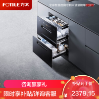 方太消毒柜JP10 嵌入式消毒碗柜家用 奶瓶消毒 5分钟瞬消 紫外线红外线热风三重组合消毒 二星级 125L