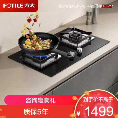 方太家用燃气灶双灶嵌入式灶具 全新升级5.2kW*大火力 猛火天然气 可调节底盘 换装优选02-TH36B 天燃气