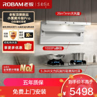 老板(Robam)白色烟灶套装[小黑翼]油烟机 26m³超薄顶侧双吸 烟灶套餐27A16-D1P+57BA(天然气