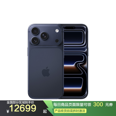 Apple iPhone 17 Pro 1T 深蓝色 移动联通电信5G手机