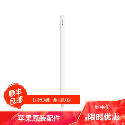 直降-苹果(Apple)Pencil第二代2代手写笔触控笔适用于iPadPro、Air4