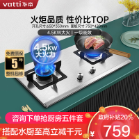华帝(vatti)4.5kW火力燃气灶液化气灶具台式灶双眼灶不锈钢台嵌两用熄火保护JZY-i10063A