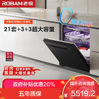 老板(Robam)[不锈钢星轨追随洗]大平层E1 21套+6+6嵌入式洗碗机自动开关门 独立紫外消杀烘干W80A-E1