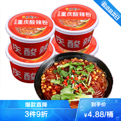 家乡人正宗重庆酸辣粉桶装115g*4桶非油炸抖音网红方便速食家鄉人红薯粉丝