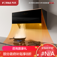 方太24立方巡航风量JCD15T+02-TH27B侧吸触控抽油烟机燃气灶具5.2kW可调节底盘直流变频烟灶套餐