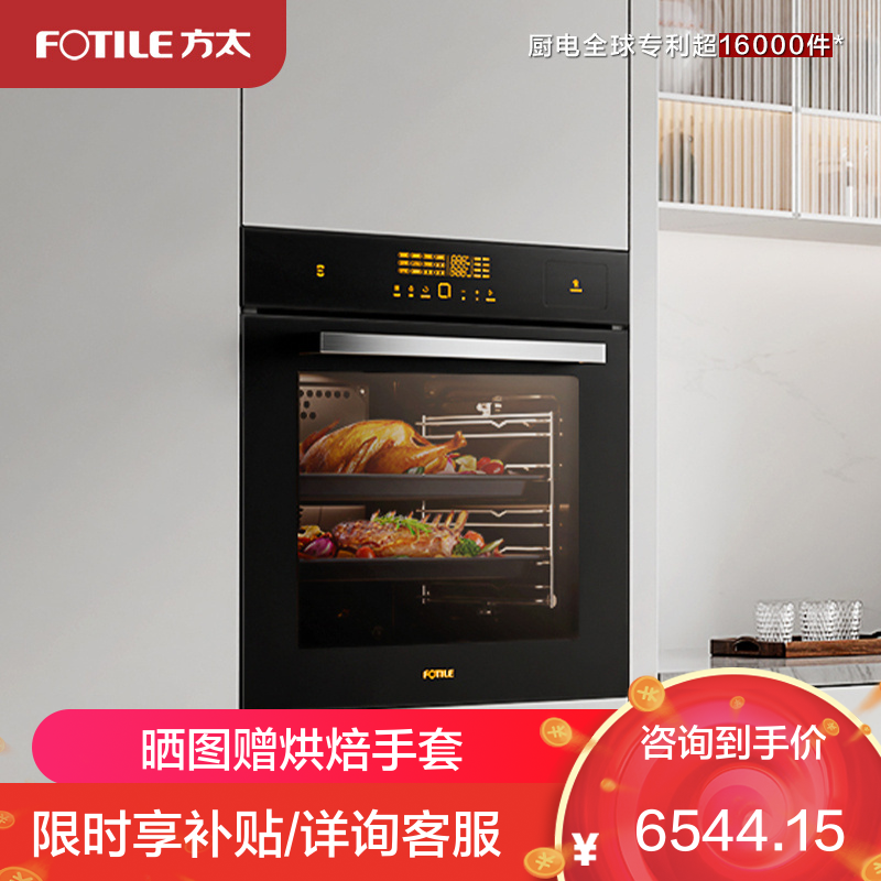 方太(FOTILE)蒸烤一体机ZK72-ES20.i嵌入式蒸烤箱家用烘焙多功能 76L多层同烹蒸烤炸炖四合一