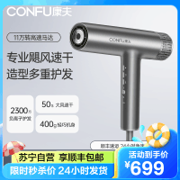 康夫(CONFU)高速电吹风机 专业发廊大功率三档温控调速 家用吹风恒温负离子 倒转清洁功能不伤发风筒KF-K9灰色