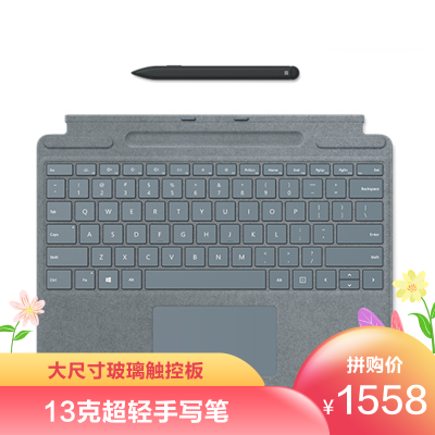 微软SurfaceProX冰晶蓝平板电脑二合一键盘盖+SlimPen典雅黑超薄触控手写笔套装欧缔兰苏宁自营