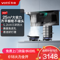 华帝(vatti)顶侧双吸油烟机K7烟灶套装变频25风量7字型抽吸油烟机5.2KW燃气灶具 i11237+10309