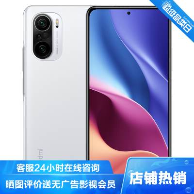 小米（MI）RedmiK40Pro+5G全网通12GB+256GB晴雪骁龙888E4旗舰直屏一亿像素移动联通电信5G智能拍照游戏手机红米K40Pro+手机