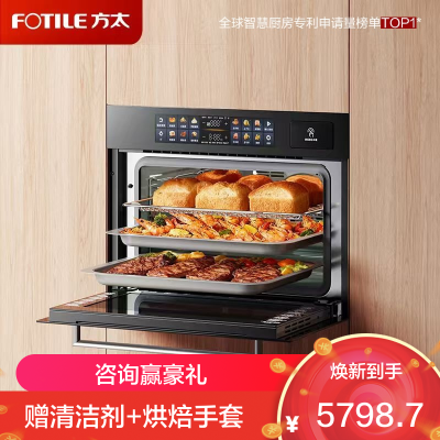 方太(FOTILE)12寸彩膜屏蒸烤箱一体机 嵌入式家用智能蒸烤炖炸四合一 手机智控脱脂炸大容量蒸箱烤箱02-EF1S