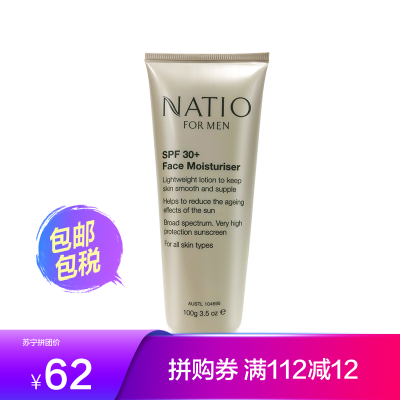 Natio男士防晒保湿霜/乳液SPF30+100g防晒/隔离清爽保湿不油腻澳洲进口