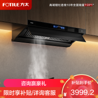 方太CXW-358-V1抽吸油烟机 顶侧一体0缝真平嵌 变频26巡航风量 烟灶联动黑色单烟机