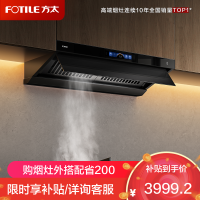 方太CXW-358-V1抽吸油烟机 顶侧一体0缝真平嵌 变频26巡航风量 烟灶联动黑色单烟机