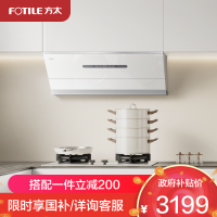 方太(FOTILE)油烟机官方25风量抽吸油烟机家用侧吸烟灶联动小尺寸JCD18TB-W(白)