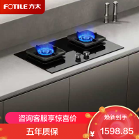 方太(FOTILE)家用嵌入式双灶台 可调节换装灶具 5.2kW*猛火燃气灶 70%高热效 TF27B 天然气B