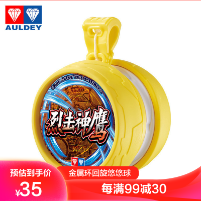 奥迪双钻（AULDEY）火力少年王6溜溜球橡皮外环回旋悠悠球烈击神鹰儿童玩具球5-14岁