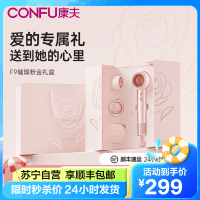 康夫(CONFU)高速电吹风机 护发家用大功率等离子电吹风低噪速干吹风筒便携礼物礼盒KF-F9