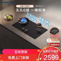 老板(Robam)[高配功能款]燃气灶具双灶家用大火力煤气灶猛火灶 台嵌两用智能灶 底座可调节能防爆P1灶具 天然气