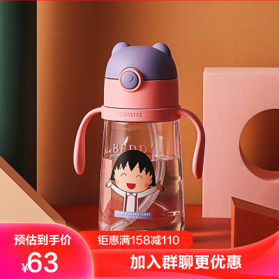 限量款樱桃小丸子杯具熊儿童水杯幼儿园宝宝防漏吸管杯儿童防摔防呛学饮杯380mlBEDDYBEAR鲸鱼学饮杯