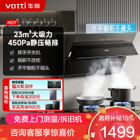华帝(vatti)升级超薄平嵌抽油烟机侧吸式 i11169T 家用脱排吸油烟机 齐平橱柜23风量大吸力变频自清洗一级能效