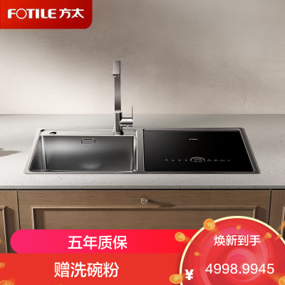 方太新一代洗碗机 水槽洗碗机02-M5 嵌平安装 7套容量 智能多重清洗模式 高能气泡智慧洗