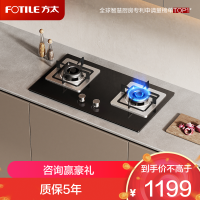 方太燃气灶双灶嵌入式灶具家用厨房 5.0kW*大火力 新品 可调节底盘 换装优选 TH32B 天然气