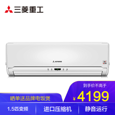 三菱重工空调1.5匹变频强劲冷暖静音节能进口压缩机KFR-35GW/QFVBp家用挂壁式冷暖挂机健康空调