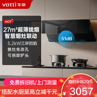 华帝(vatti)[追风系列]烟灶联动套餐 i111A7+309L 变频27风量 侧吸式超薄油烟机5.2kW猛火灶天然气