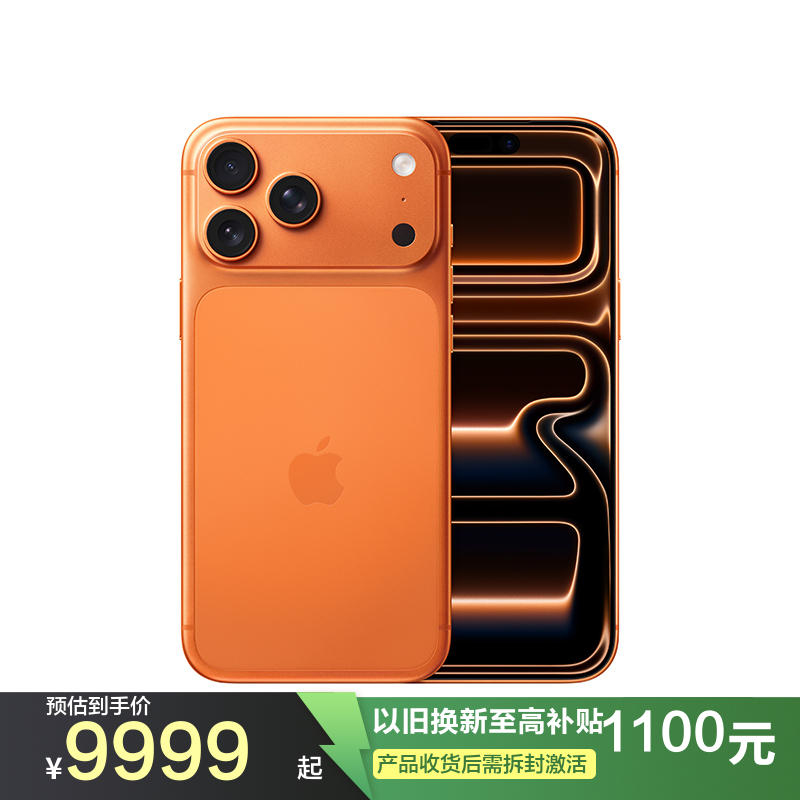 Apple iPhone 17 Pro Max 256G
