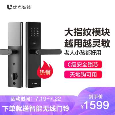 优点智能锁A6L指纹锁智能电子锁防盗门密码锁智能家居锁猫眼防盗开关大门锁