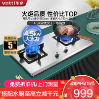 华帝(vatti)4.5kW火力燃气灶液化气灶具台式灶双眼灶不锈钢台嵌两用熄火保护JZY-i10063A