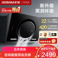 老板(Robam)抽油烟机升级款 22风量黑洞系列小户型大吸力油烟机 家用侧吸式一级能效26A7H