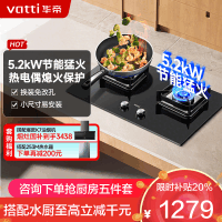 华帝(vatti)5.2KW火力燃气灶天然气灶具换新免扩孔双眼灶台嵌两用安全易清洁JZT-i10089B