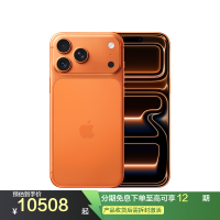 [12期免息]Apple iPhone 17 Pro Max 512G 星宇橙色 移动联通电信5G手机
