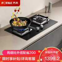方太家用燃气灶双灶嵌入式灶具 全新升级5.2kW*大火力 猛火天然气 可调节底盘 换装优选02-TH36B 天燃气