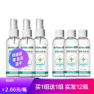 秝客(lefeke)消毒护理（消）75%酒精消毒液100ml*6瓶装酒精消毒喷雾免手洗乙醇消毒水家用皮肤杀菌室内便携