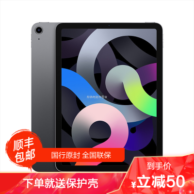 直降-苹果(Apple)iPadAir4新款10.9英寸256GWiFi版平板电脑深空灰