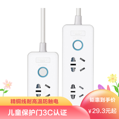 德力西10a转16a插座