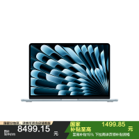 Apple 26款 MacBook Air 13英寸 M5 10+10核 16GB 1TB 天蓝色 笔记本电脑
