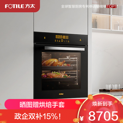 方太(FOTILE)蒸烤一体机ZK72-ES20.i嵌入式蒸烤箱家用烘焙多功能 76L多层同烹蒸烤炸炖四合一
