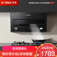 方太CXW-258-JQC2T升级款家用侧吸式抽油烟机 瞬吸直排 小尺寸 单烟机 22立方风量