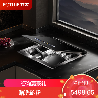 方太台嵌式双层洗碗机02-A3嵌入式台式家用洗碗不弯腰100℃蒸汽除菌热风烘干10套大容量可洗锅百搭水槽02-A3