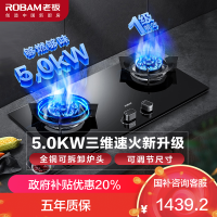 老板5.0kW燃气灶自营双眼灶煤气灶单灶具嵌入式灶煤气炉钢化玻璃灶台炉具炉灶熄火保护57B0X(液化气灶)57B2D同款