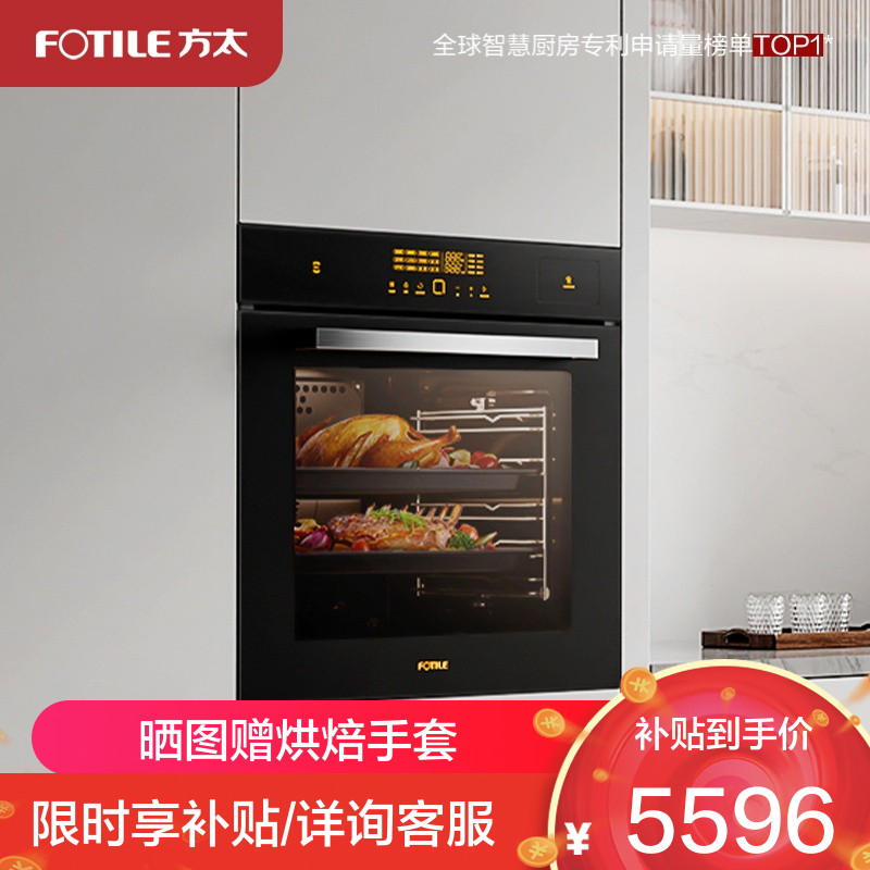 方太(FOTILE)蒸烤一体机ZK72-ES20.i嵌入式蒸烤箱家用烘焙多功能 76L多层同烹蒸烤炸炖四合一