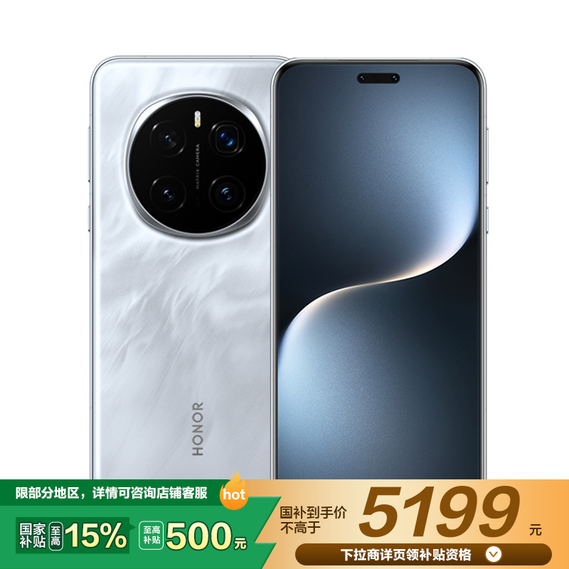 荣耀Magic7 Pro 12GB+256GB PTP-AN10 月影灰 骁龙8至尊版移动平台 荣耀AI自然光绿洲护眼屏 3D超声波指纹 5G手机