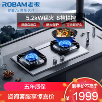 老板(Robam)5.2kW燃气灶煤气灶单灶具燃气灶嵌入式灶 一级能效不锈钢灶台 炉灶熄火保护57G7AT天然气