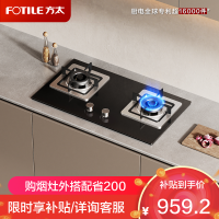 方太燃气灶双灶嵌入式灶具家用厨房 5.0kW*大火力 新品 可调节底盘 换装优选 TH32B 天然气