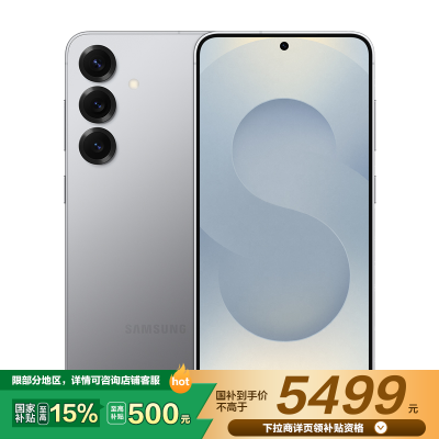 [手机]三星 Galaxy S25(SM-S9310)12GB+256GB 暮河银 超拟人AI助理 骁龙8至尊版 AI拍照手机