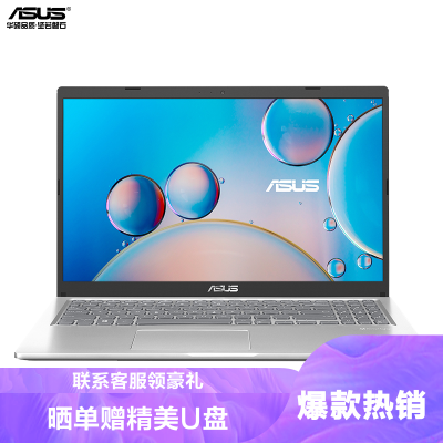华硕(ASUS)VivoBook15S顽石15.6英寸商务办公本轻薄本学生游戏笔记本电脑（十一代酷睿i5-1135G716G内存512GB固态MX330显卡）银色